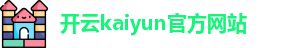 开云